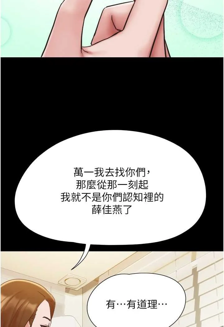 我的兵变女友 第52页