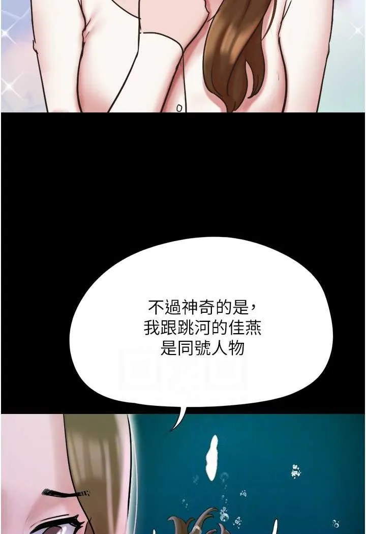 我的兵變女友 - 最終話-妳們倆都是我的 - 56