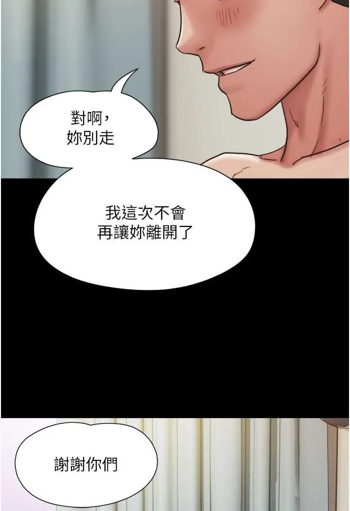 我的兵变女友 第95页