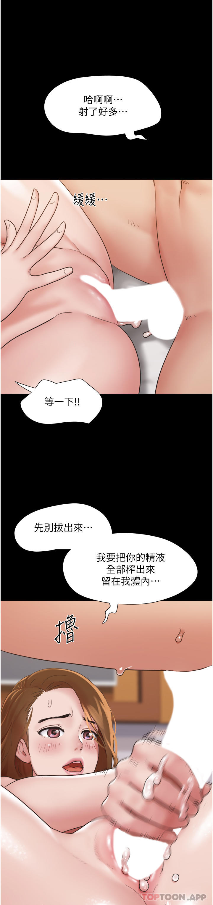 我的兵变女友 第38页