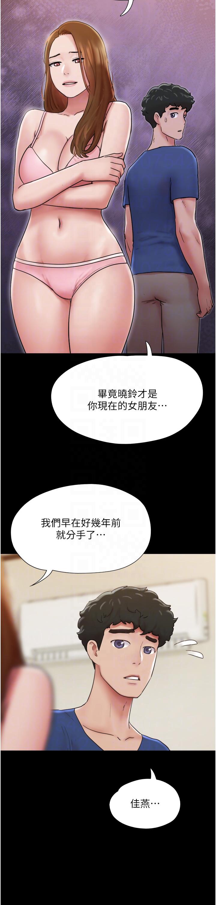 我的兵变女友 第28页