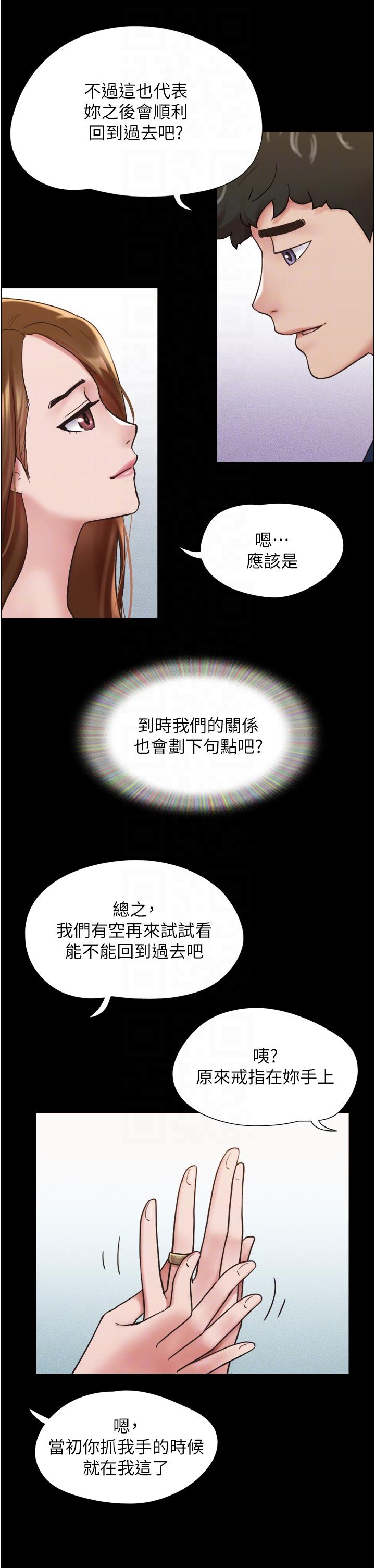 我的兵变女友 第34页