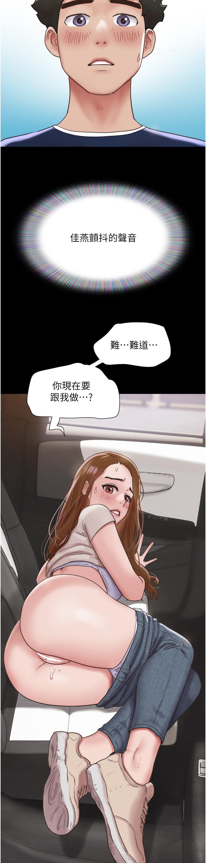 我的兵变女友 第4页