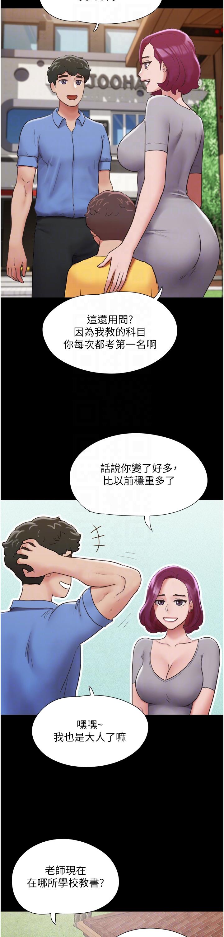 我的兵变女友 第22页