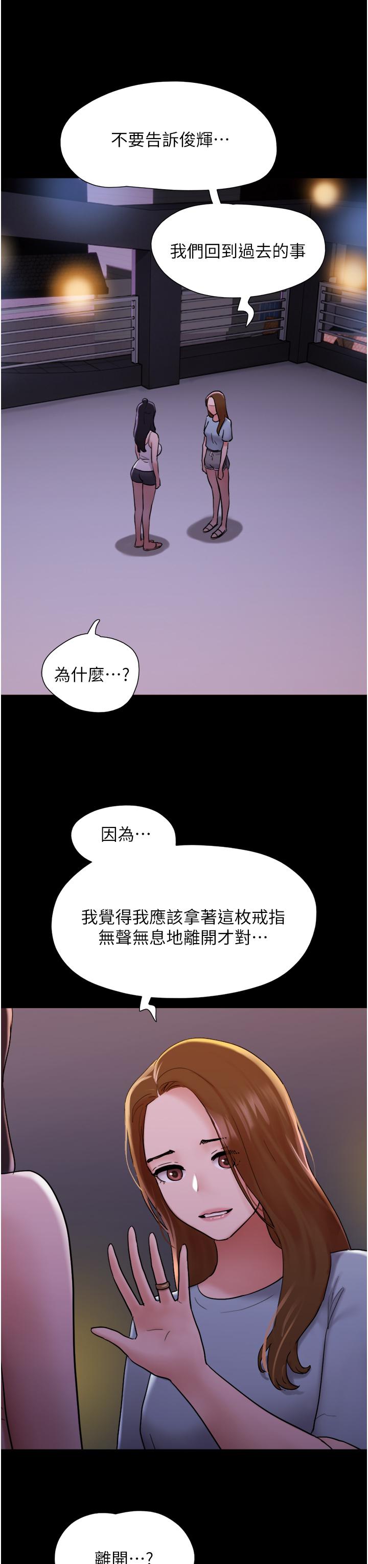 我的兵变女友 第13页