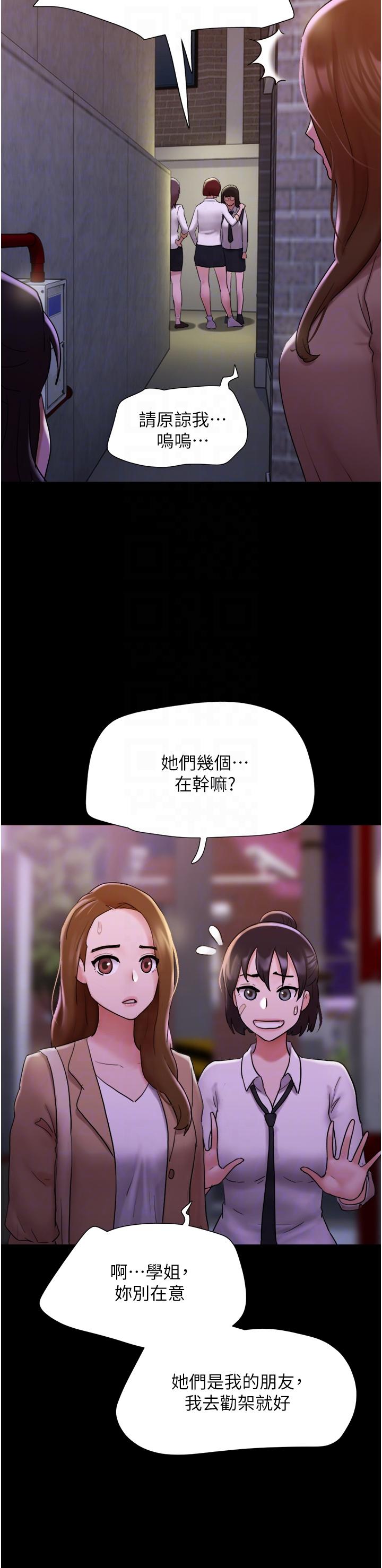 我的兵变女友 第28页