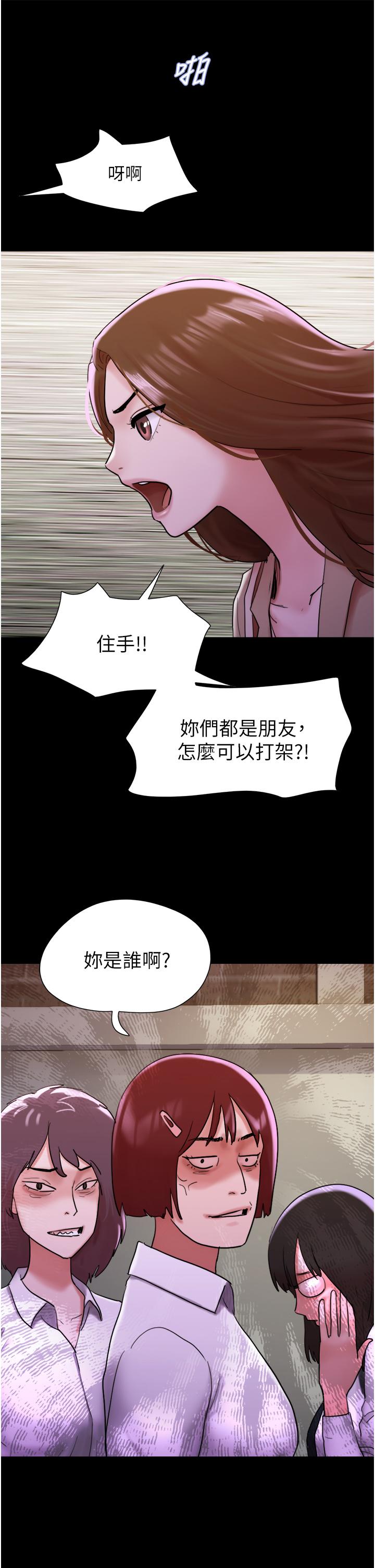 我的兵变女友 第29页