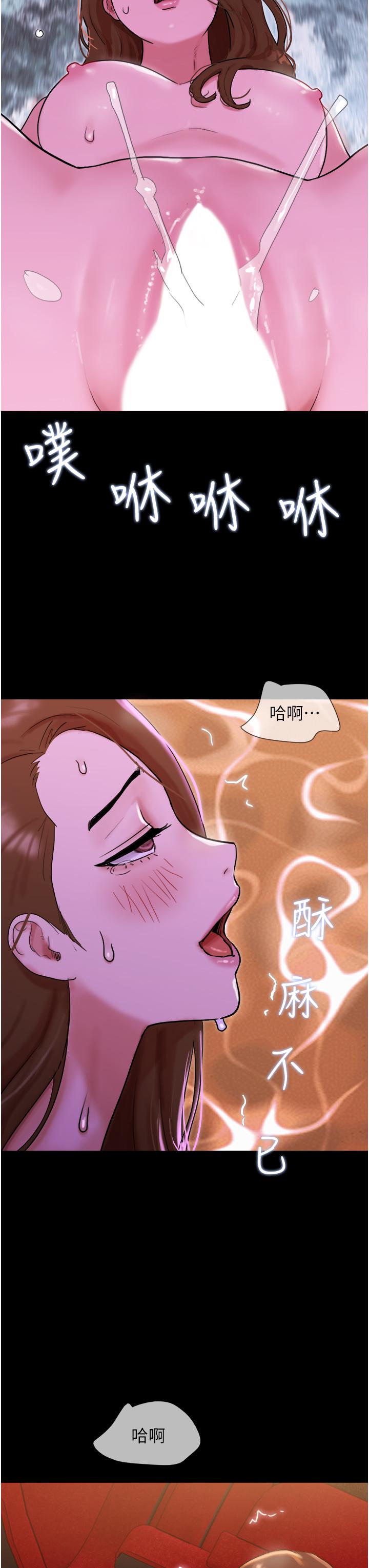 我的兵变女友 第38页