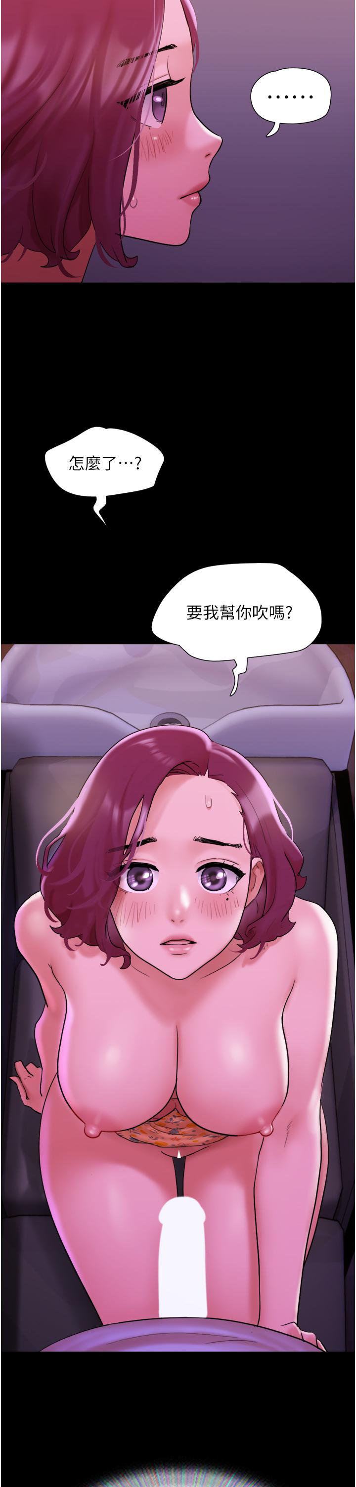 我的兵变女友 第39页