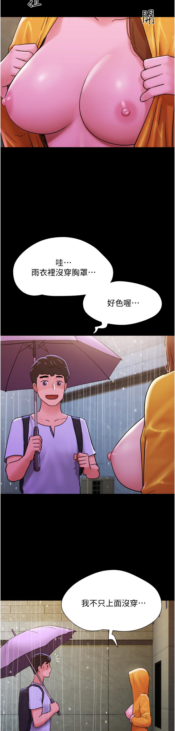 我的兵變女友 - 第31話-面對大街瘋狂抽插 - 2