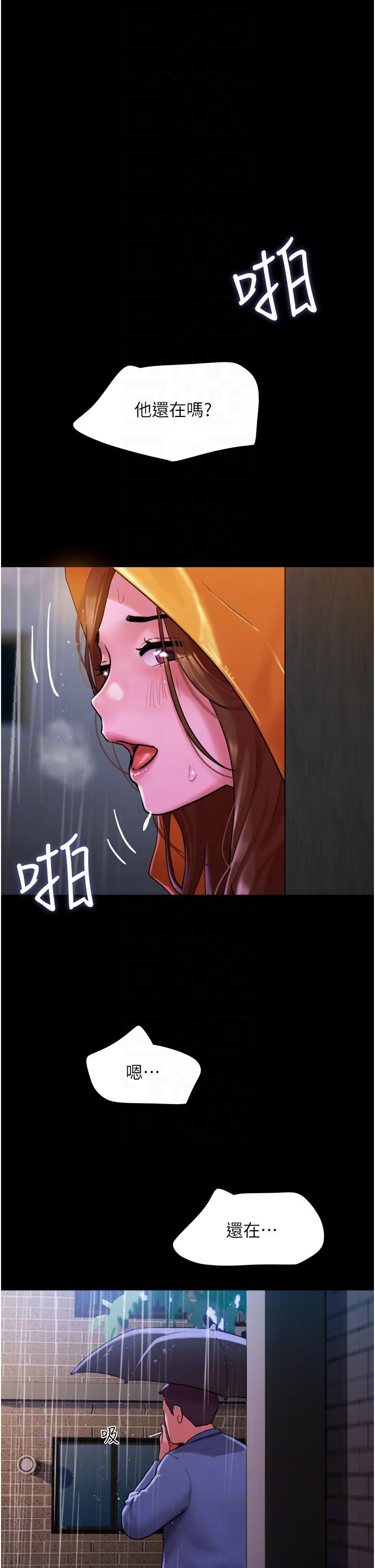 我的兵變女友 - 第31話-面對大街瘋狂抽插 - 26