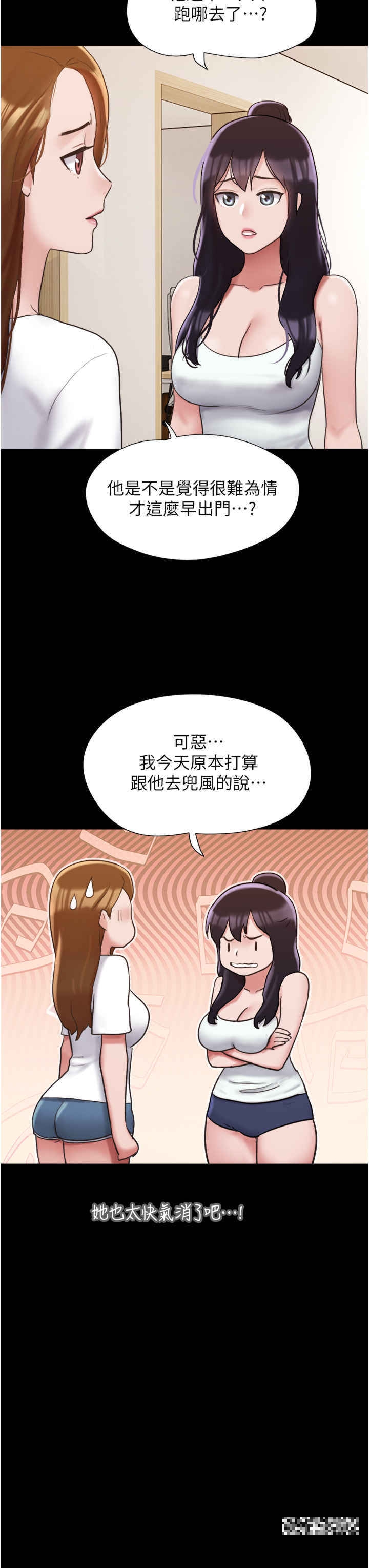 我的兵变女友 第9页