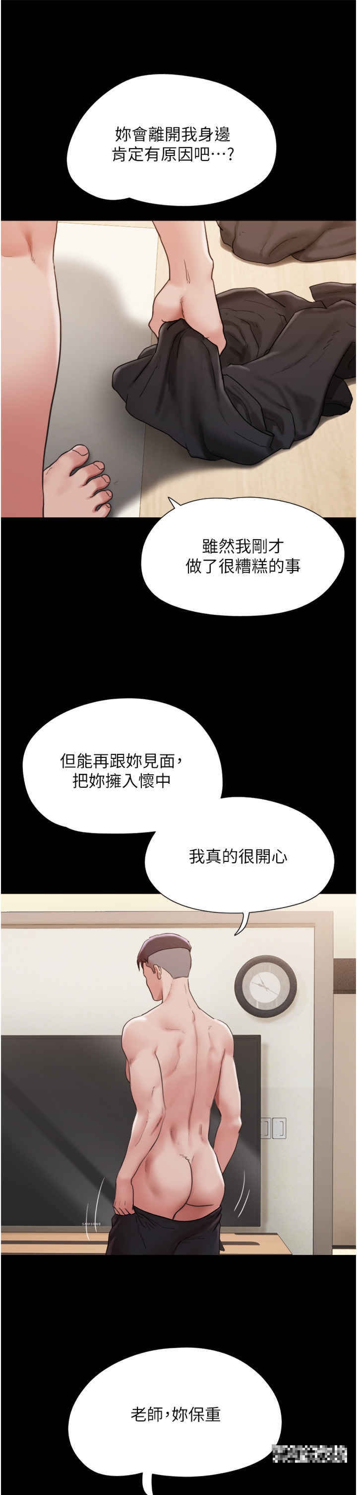 我的兵變女友 - 第35話-我的衣服還沒穿上… - 37