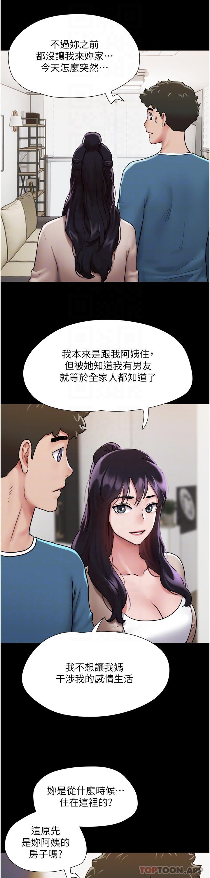 我的兵变女友 第27页