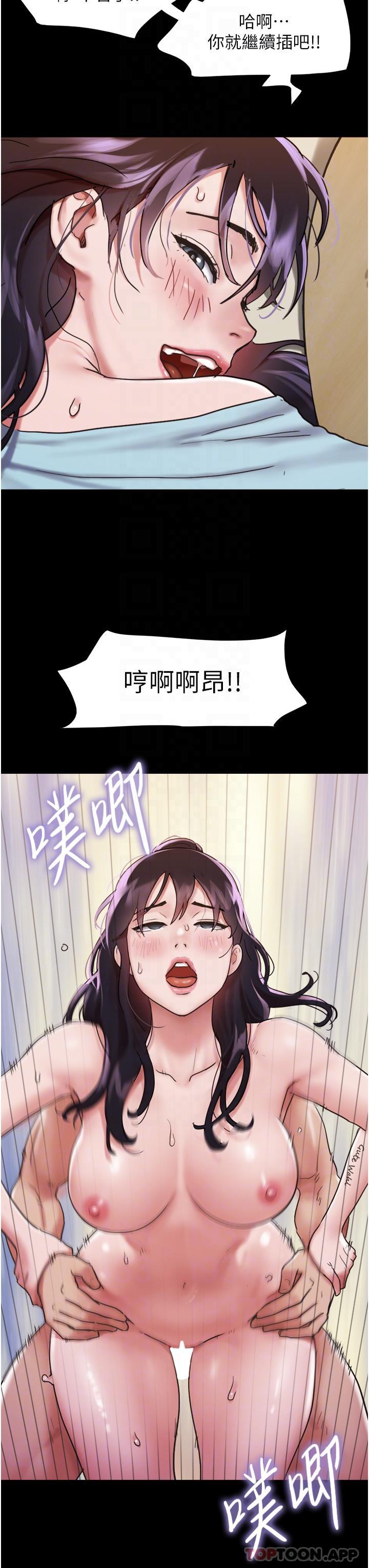 我的兵变女友 第22页