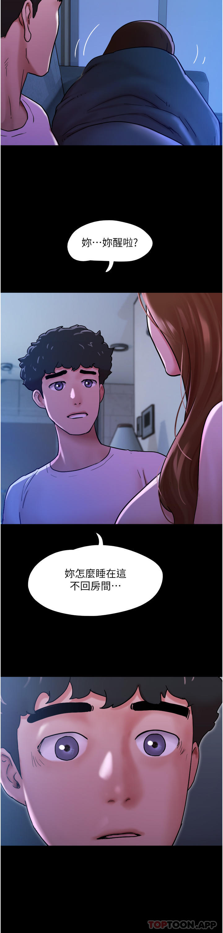 我的兵變女友 - 第7話-思念不已的緊緻蜜穴 - 2