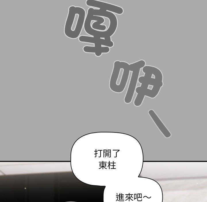 歡迎加入粉絲團！ - 第33話 - 59