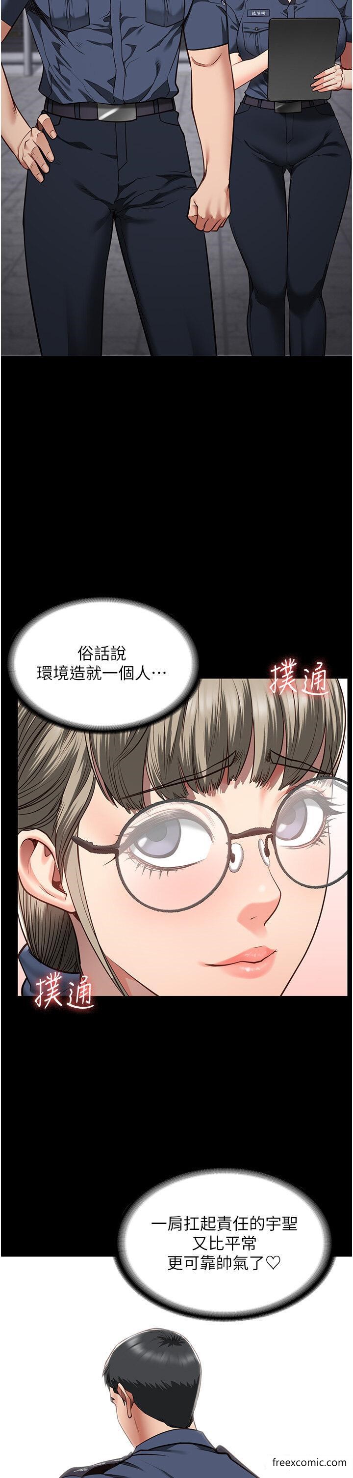 监狱女囚 第23页