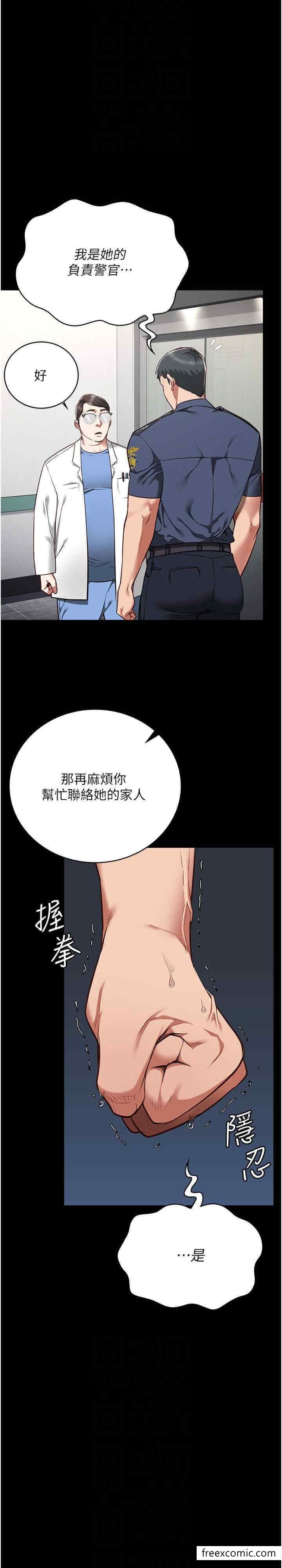 监狱女囚 第23页