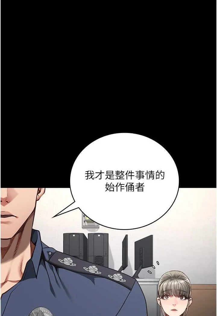 監獄女囚 - 第47話-給小嘍囉1號的火辣洗禮 - 1