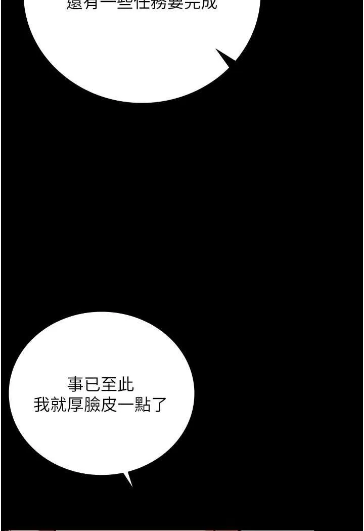 監獄女囚 - 第47話-給小嘍囉1號的火辣洗禮 - 4