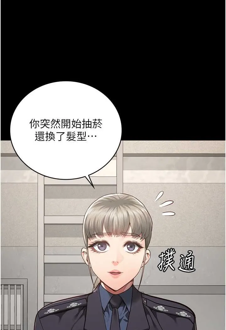 监狱女囚 第41页