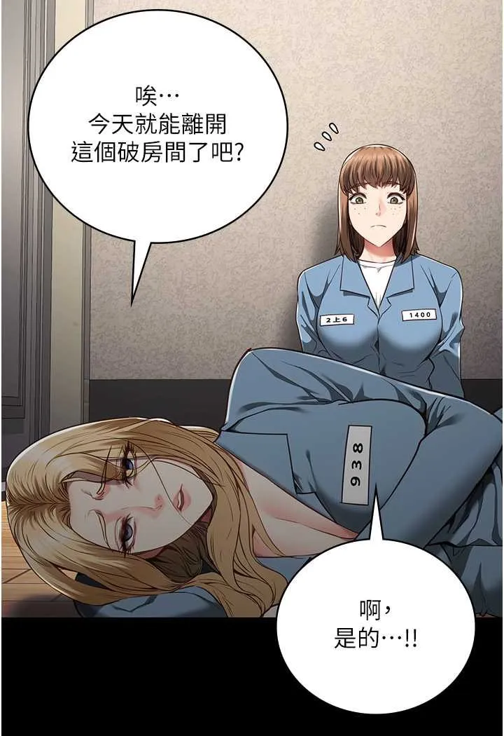 监狱女囚 第53页