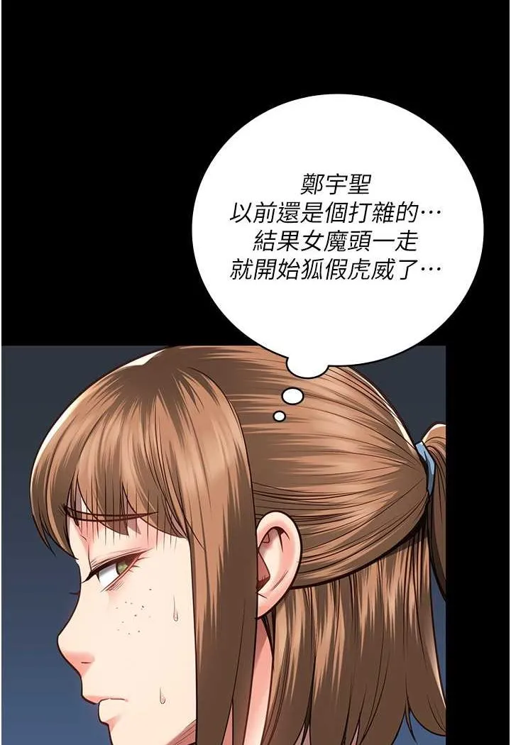 监狱女囚 第75页