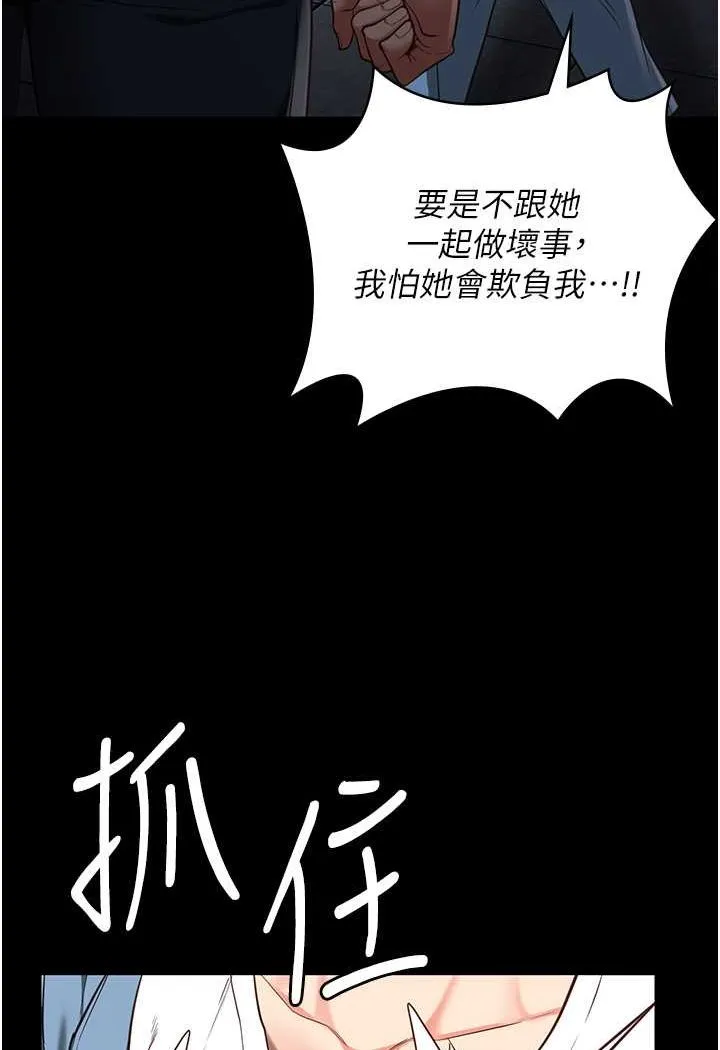 監獄女囚 - 第47話-給小嘍囉1號的火辣洗禮 - 113