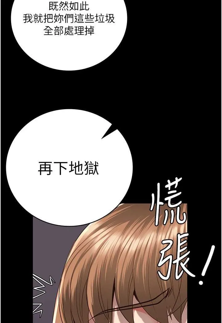 監獄女囚 - 第47話-給小嘍囉1號的火辣洗禮 - 120