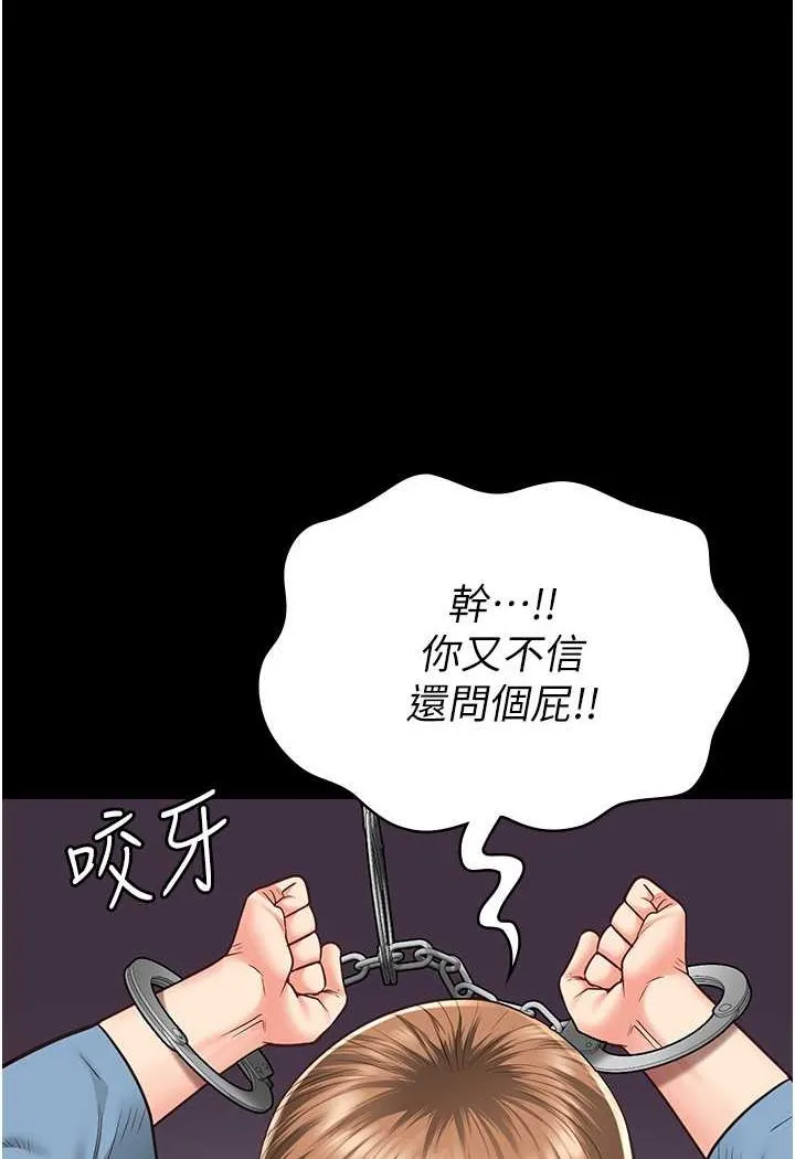 監獄女囚 - 第48話-這麼愛泡就讓妳泡個夠 - 1