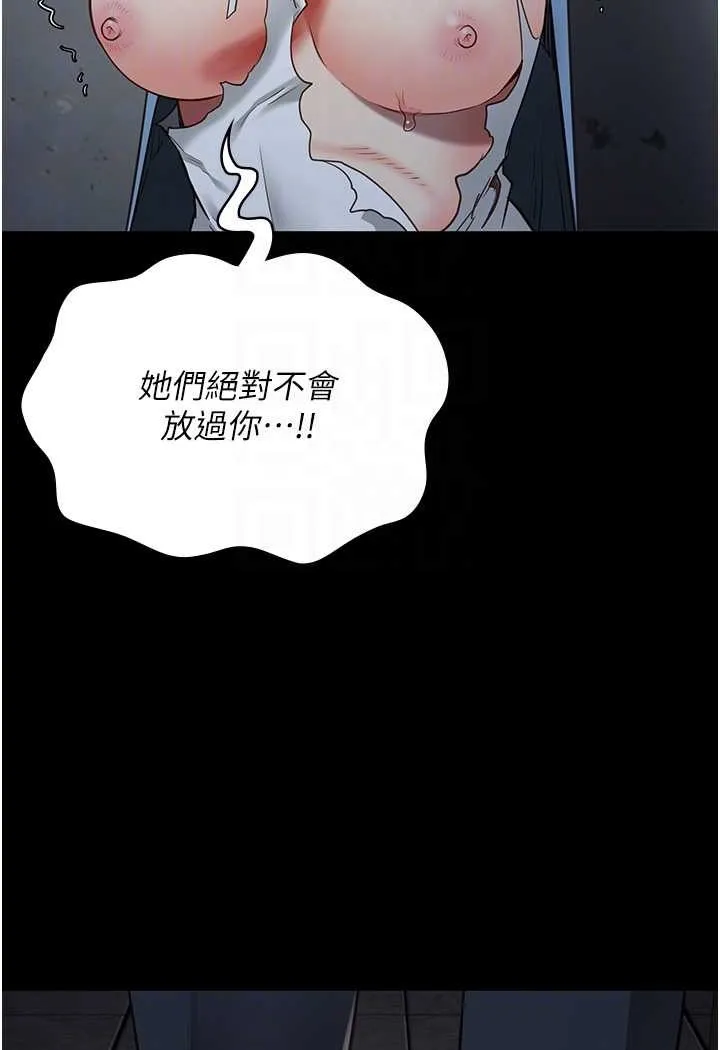 监狱女囚 第26页