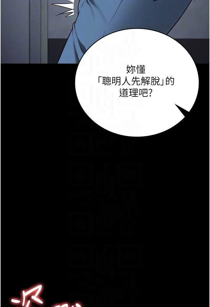 監獄女囚 - 第48話-這麼愛泡就讓妳泡個夠 - 48