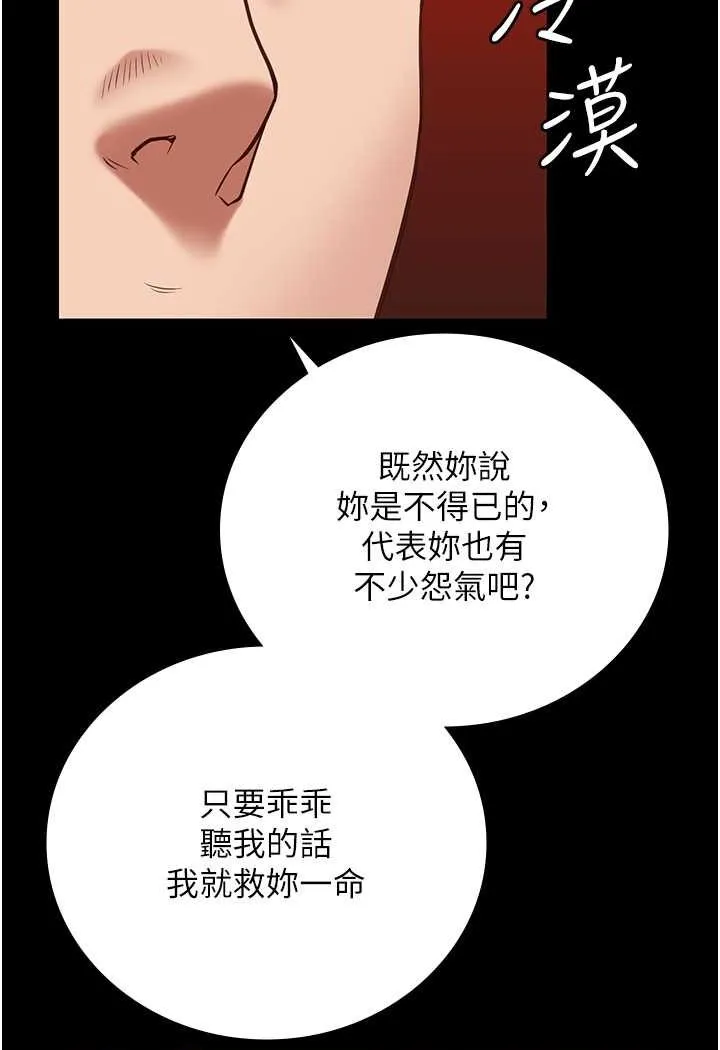 监狱女囚 第55页