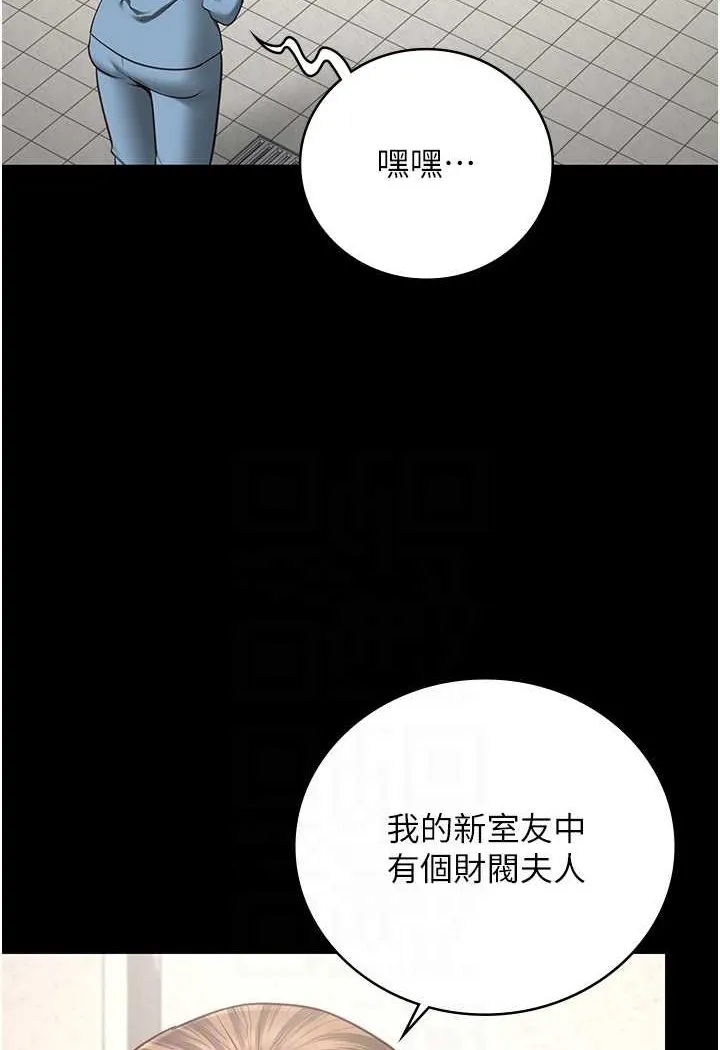 監獄女囚 - 第48話-這麼愛泡就讓妳泡個夠 - 67