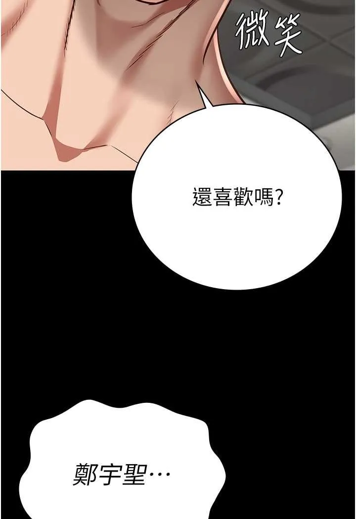 监狱女囚 第120页