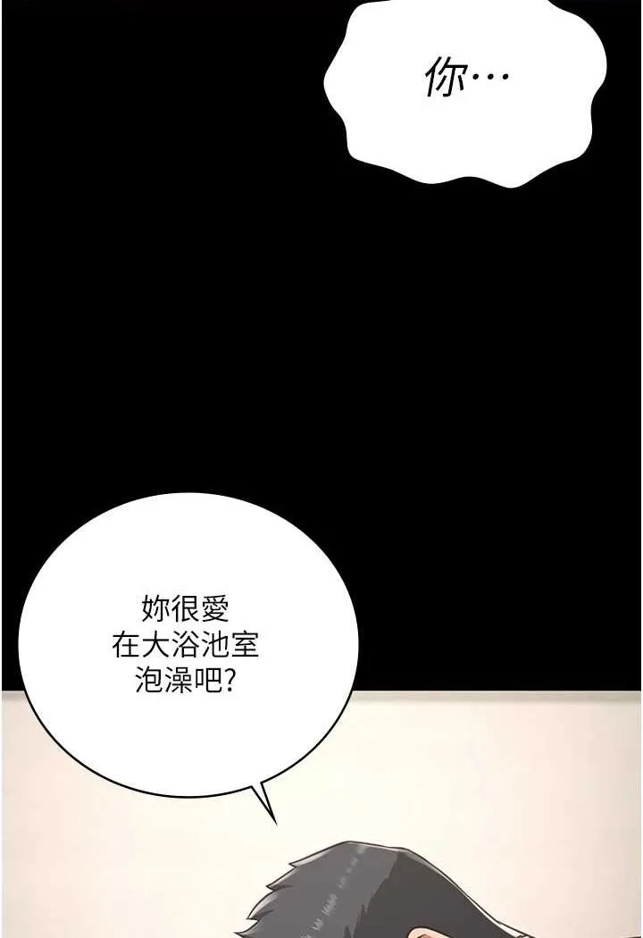 監獄女囚 - 第48話-這麼愛泡就讓妳泡個夠 - 122