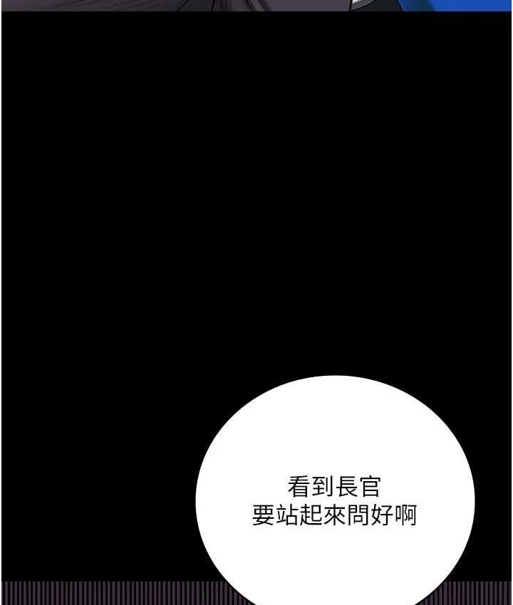 監獄女囚 - 第54話-強奸妳傢主人給我看 - 8