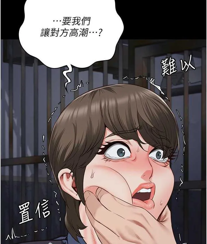 監獄女囚 - 第55話-鮑與鮑的對決 - 23