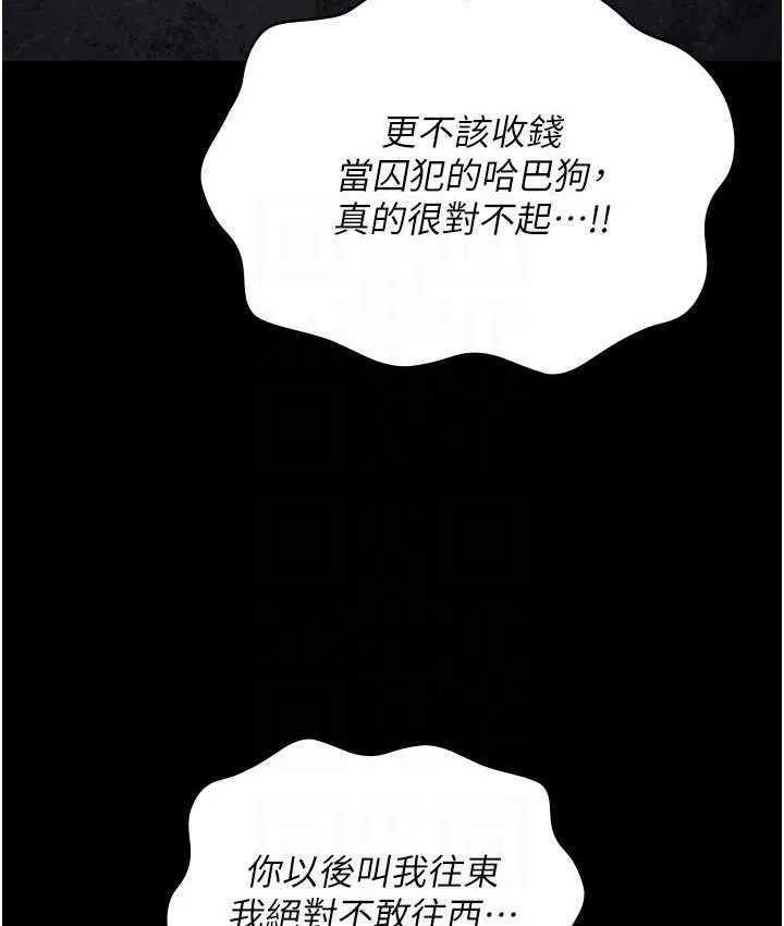 監獄女囚 - 第55話-鮑與鮑的對決 - 55