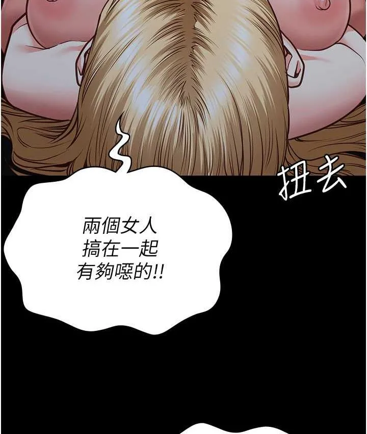 监狱女囚 第172页