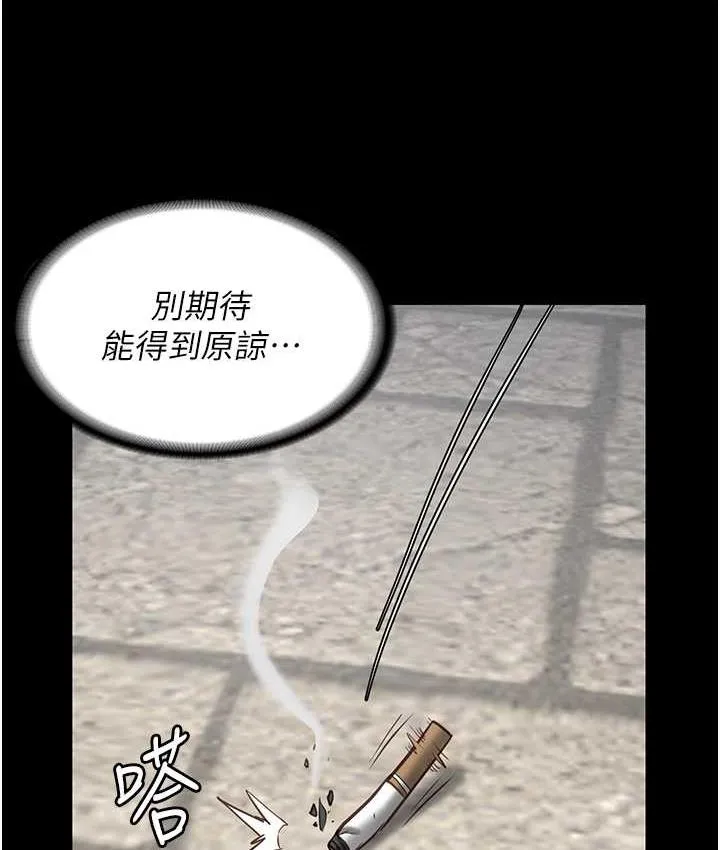 监狱女囚 第35页