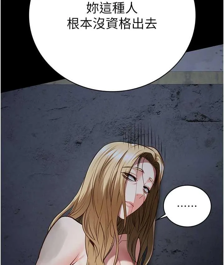 监狱女囚 第62页