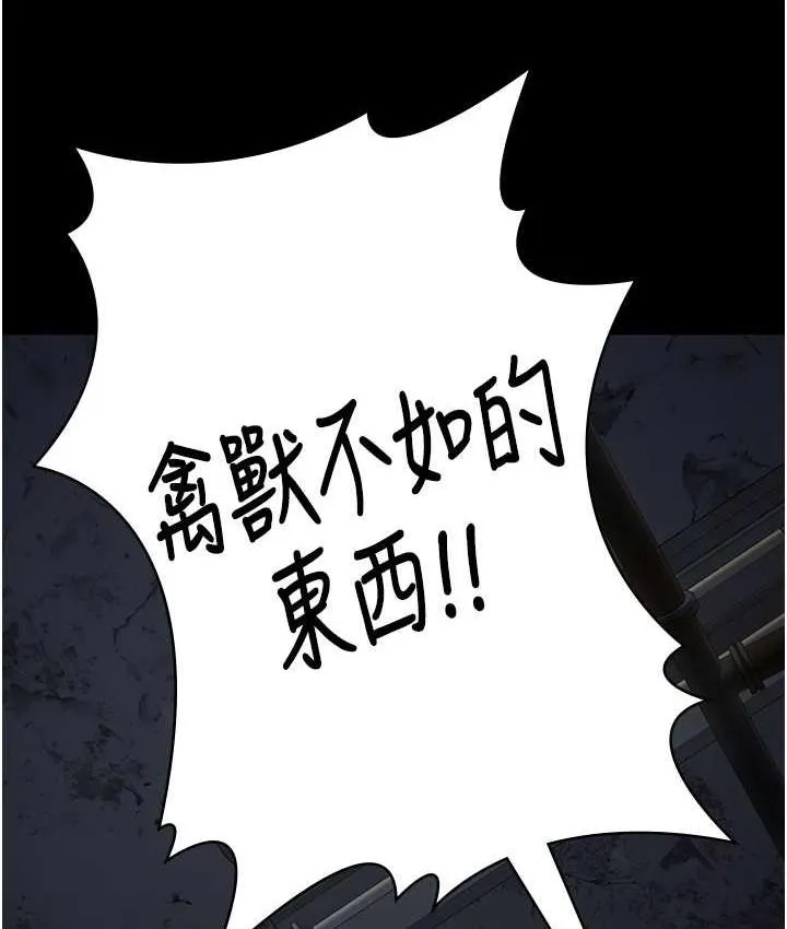 監獄女囚 - 第61話-乖狗狗，吃飯囉~ - 88