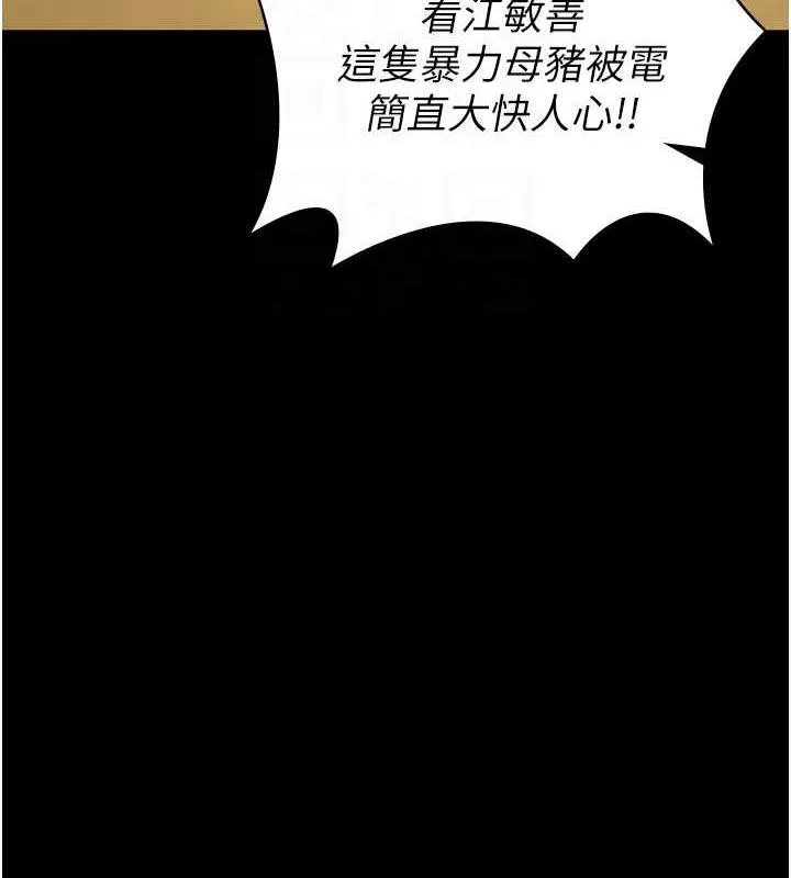 監獄女囚 - 第64話-是你毀瞭一切 - 119