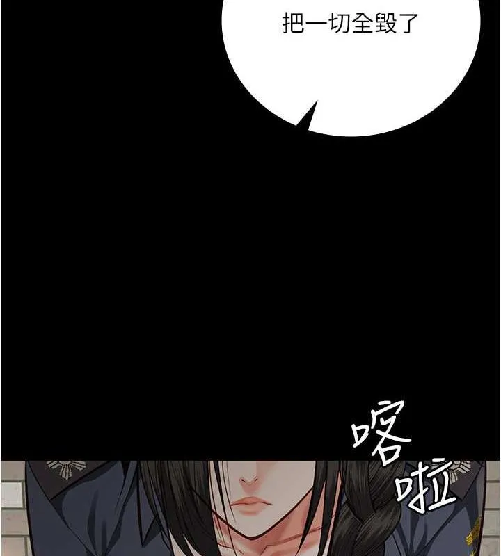 監獄女囚 - 第64話-是你毀瞭一切 - 139