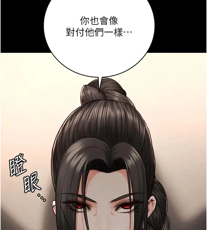 监狱女囚 第26页