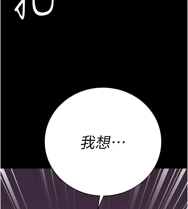 監獄女囚 - 第65話-可以用身體安慰我嗎? - 178