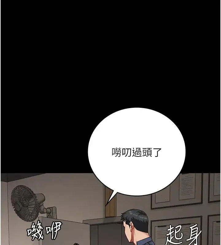 監獄女囚 - 第66話-這尺寸有點…哼呃! - 1