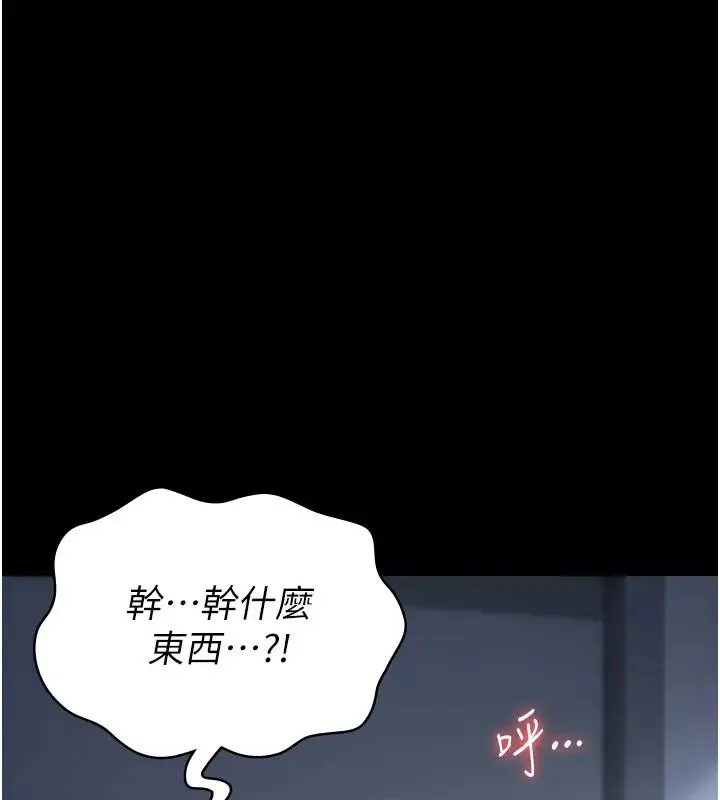 監獄女囚 - 第66話-這尺寸有點…哼呃! - 17